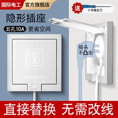 隱于無形，精于品質(zhì) 解讀國際電工86型嵌入式墻壁插座的家居美學(xué)與實(shí)踐價(jià)值