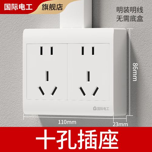 國際電工二十五孔明裝插座 多孔排插與明線盒的完美結(jié)合