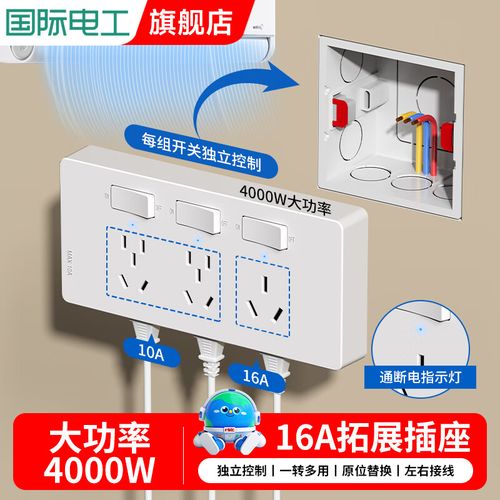 告別插座焦慮 86型擴(kuò)展插座與軌道插座如何重塑廚房用電體驗(yàn)